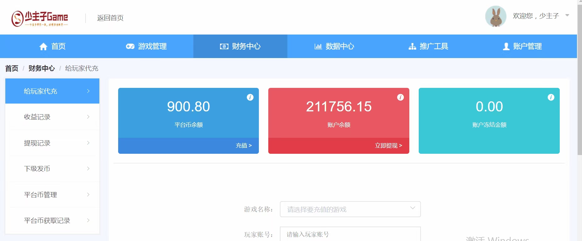 【副业项目4231期】外面收费1000+的手游代理项目、收益无上限、可躺赚【详细教程】-蓝图副业