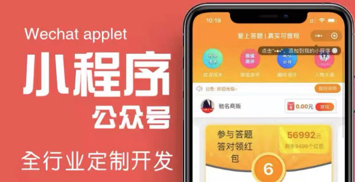 【副业项目4234期】搭建答题领红包微信小程序，号称一天300-500【源码+教程】-蓝图副业