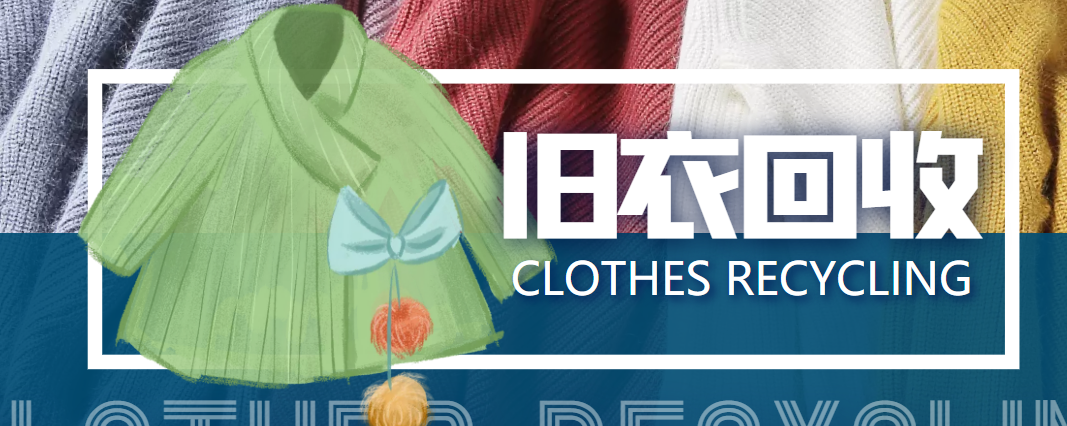 【副业项目4276期】2022冷门项目：线上线下旧衣服回收项目，有人靠它年赚百万【回收渠道+教程】-蓝图副业