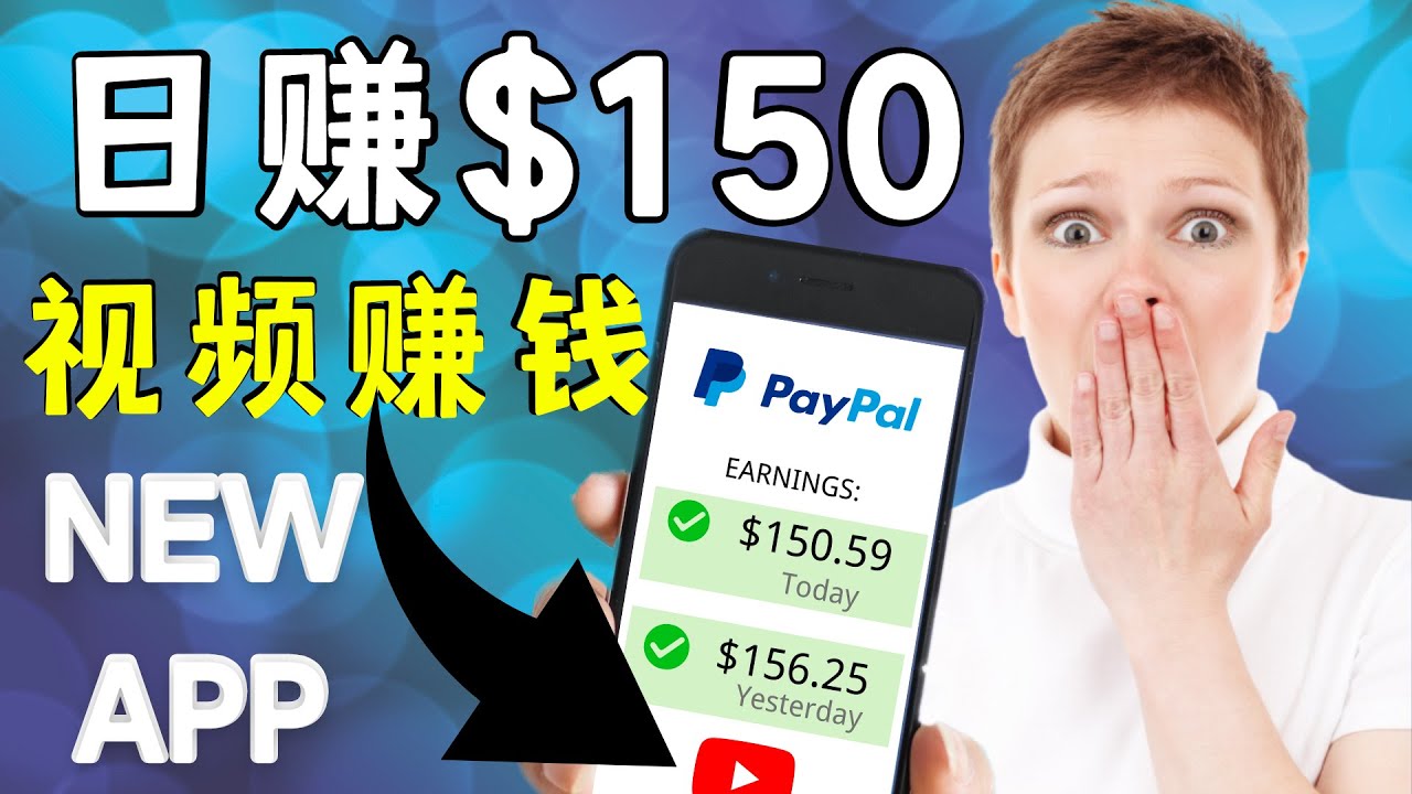 【副业项目4640期】看YouTube视频赚钱2022 每天赚$150｜手机也能轻松操作的youtube 赚钱-蓝图副业