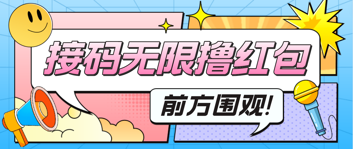 【副业项目4965期】最新某新闻平台接码无限撸0.88元，提现秒到账【详细玩法教程】-蓝图副业