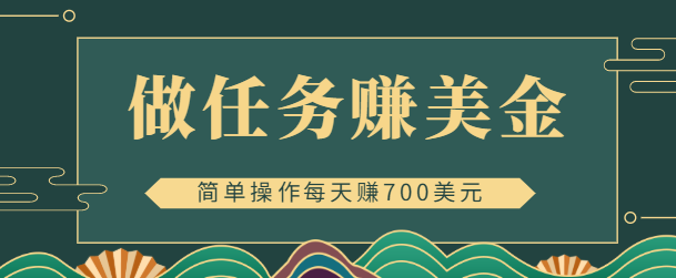 【副业项目4869期】在线赚美金的3个应用程序APP赚钱项目：每周赚1000美元-蓝图副业