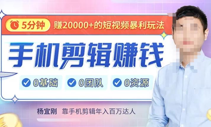 【副业项目4903期】直播赚钱暴利攻略：手把手教你靠1部手机，玩赚直播，每月多赚5数-蓝图副业