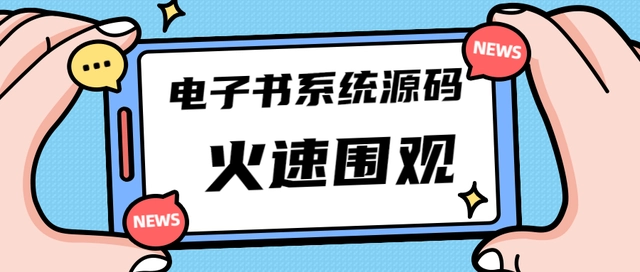 【副业项目4941期】独家首发价值8k，电子书资料文库文集ip打造，流量主小程序系统源码【源码+教程】-蓝图副业