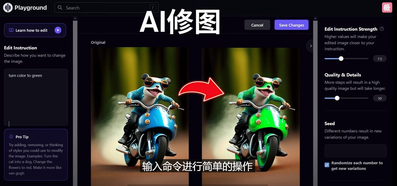 【副业项目5076期】免费人工智能工具Playground AI，输入命令，实现一键修图 – 无需基础-蓝图副业