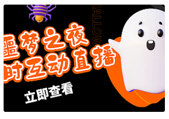 【副业项目5015期】抖音噩梦之夜直播项目，可虚拟人直播 抖音报白 实时互动直播-蓝图副业