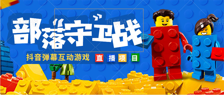 【副业项目5047期】外面收费1980的抖音弹幕互动直播最强弹珠，实时互动直播【软件+教程】-蓝图副业