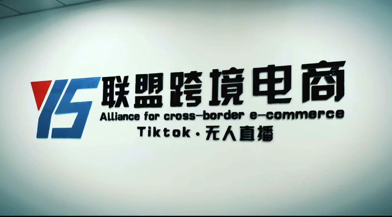 【副业项目5197期】Tiktok无人直播，不出镜不剪辑不拍摄不发货无售后的跨境短视频躺赚玩法-蓝图副业