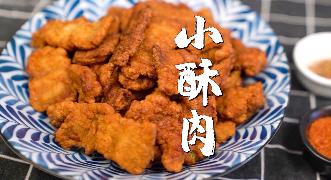 【VIP专享】鲜肉酥制作技术-蓝图副业