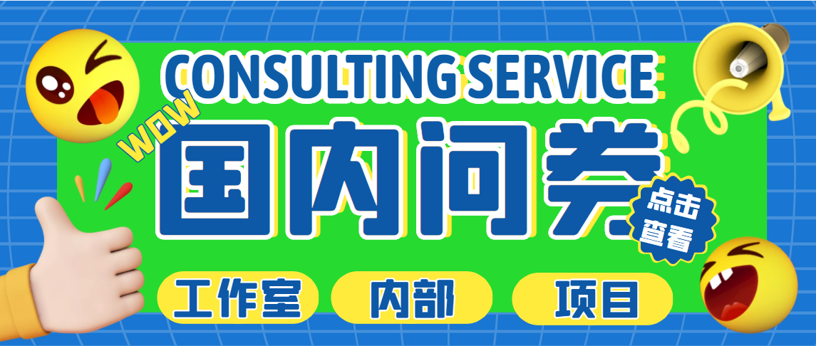 【副业项目5270期】最新工作室内部国内问卷调查项目 单号轻松日入30+多号多撸【详细教程】-蓝图副业