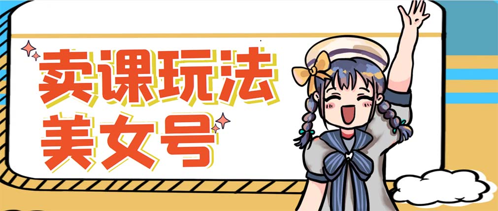 【副业项目5454期】新号日入100+短视频躺赚，发好视频就可以了，矩阵多号多发作品效果更好-蓝图副业