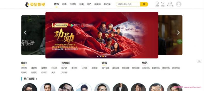 【副业项目5462期】英皇影视cms采集系统搭建，好用的电影网站程序 一键安装【源码+教程】-蓝图副业