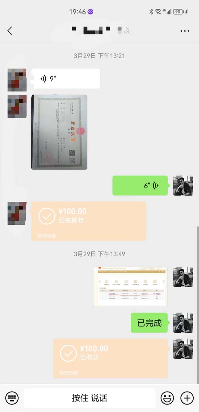 【副业项目5516期】营业执照年审项目,一单50-100,完成一单只需要5分钟,保姆式教学插图2 【副业项目5516期】营业执照年审项目,一单50-100,完成一单只需要5分钟,保姆式教学插图2