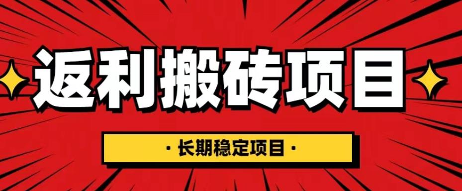 【副业项目5518期】国外返利网项目，返利搬砖长期稳定，月入3000刀（深度解剖）-蓝图副业