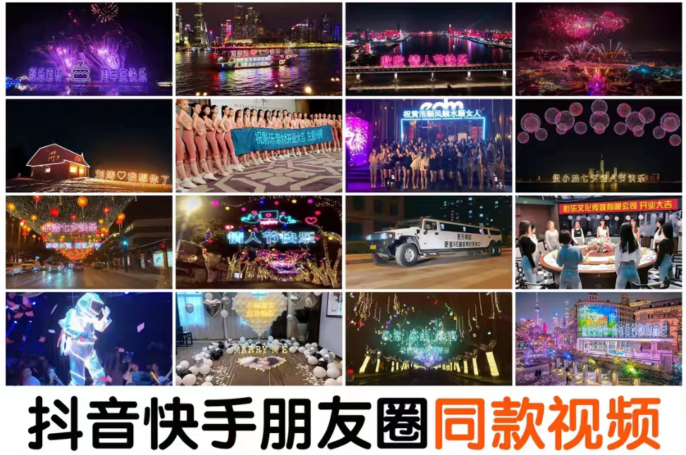 【副业项目5584期】抖音直播祝福表白告白生日节日烟花视频制作教程ae模板素材软件-蓝图副业