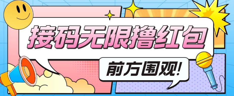 【副业项目5869期】最新某短视频平台接码看广告，无限撸1.3元项目【软件+详细操作教程】-蓝图副业