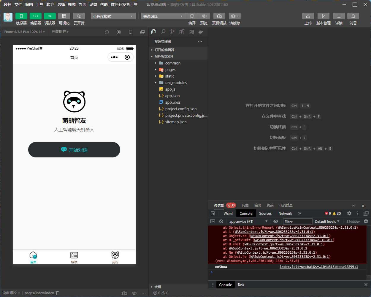 【副业项目5851期】Saas无限多开版ChatGPT小程序+H5，系统已内置GPT4.0接口，可无限开通坑位-蓝图副业