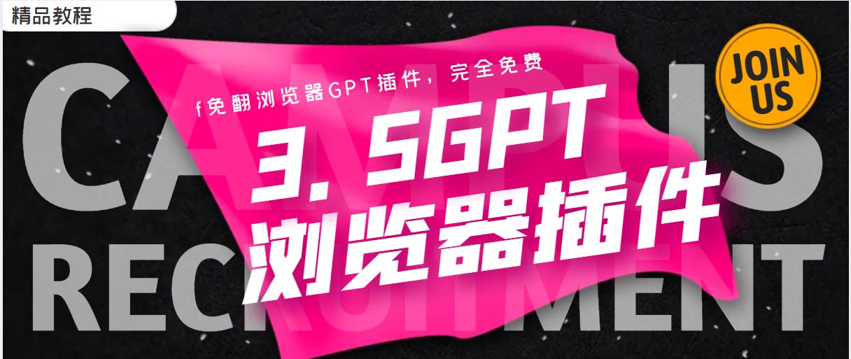 【副业项目5682期】免翻浏览器插件CHATAI3.5 永久使用，打开浏览器就可以使用-蓝图副业