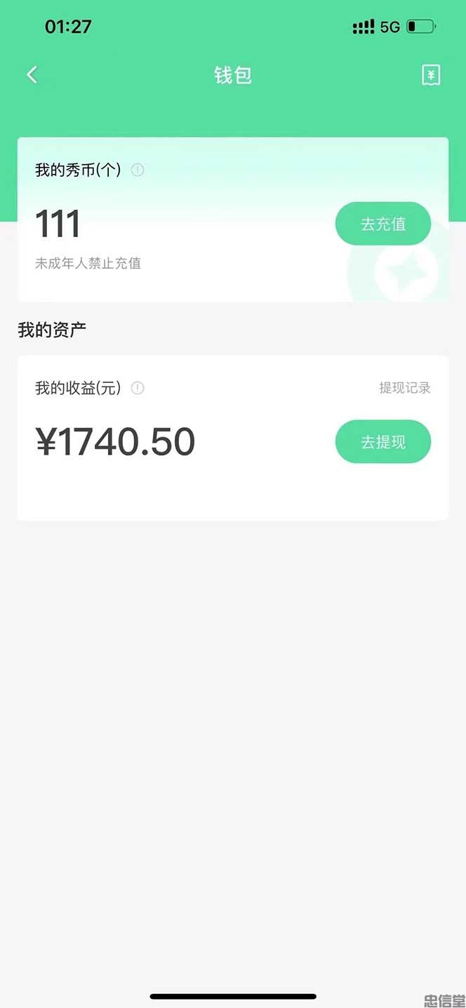 【副业项目5823期】外面收费1988的命柠晓秀全自动挂机抢红包项目，号称单设备一小时5-10元-蓝图副业