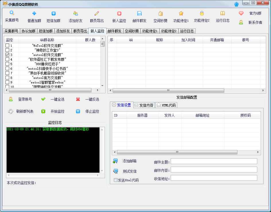【副业项目5824期】QQ客源大师综合营销助手，最全的QQ引流脚本 支持群成员导出【软件+教程】-蓝图副业
