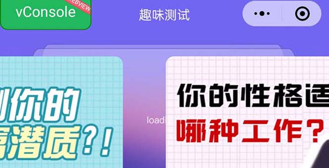 【副业项目5751期】很受年轻人喜欢的 趣味测试小程序 靠流量主一天几百块-蓝图副业