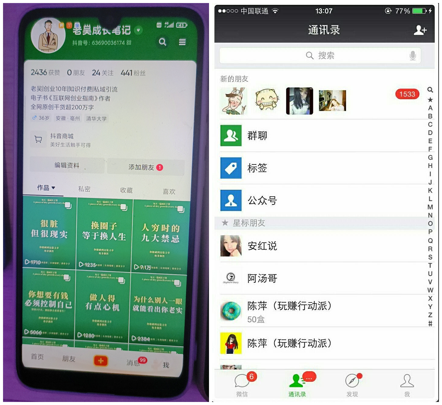 【副业项目5756期】2023最新图文引流创业粉教程，矩阵操作，日引100+精准创业粉-蓝图副业