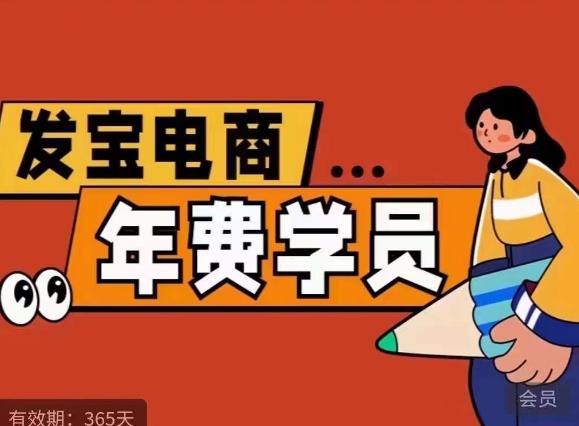 【副业项目6271期】0基础起店的详细系列课程+当下最牛的低价起量玩法+简单粗暴的动销玩法-蓝图副业