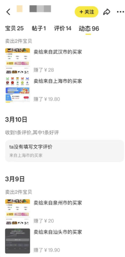 【副业项目6363期】2023零成本源码搬运(适用于拼多多、淘宝、闲鱼、转转)-蓝图副业