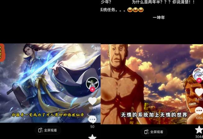 【副业项目6043期】Ai漫画小说推文项目，新赛道新玩法，几条视频变现3W（AI工具+教程）-蓝图副业