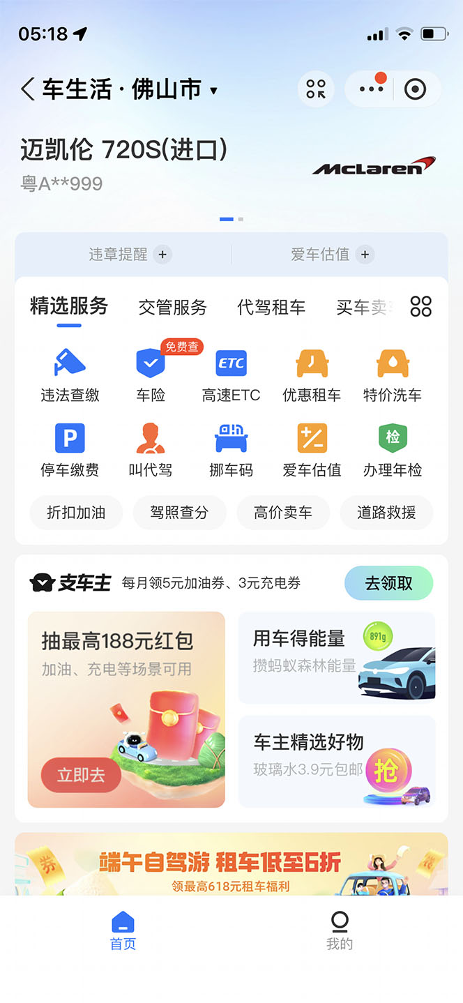 【副业项目6367期】支付宝豪车认证教程 倒卖教程 轻松日入300+ 还有助于提升芝麻分-蓝图副业