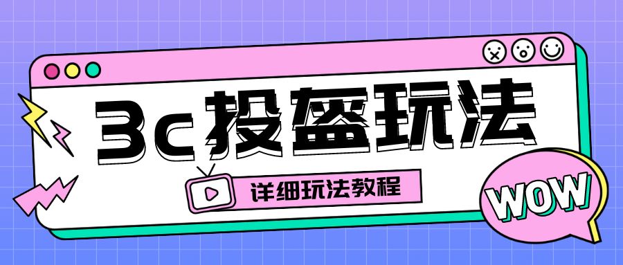 【副业项目6471期】最新3c头盔新国标赔付玩法，一单利润50-100元【仅揭秘】-蓝图副业