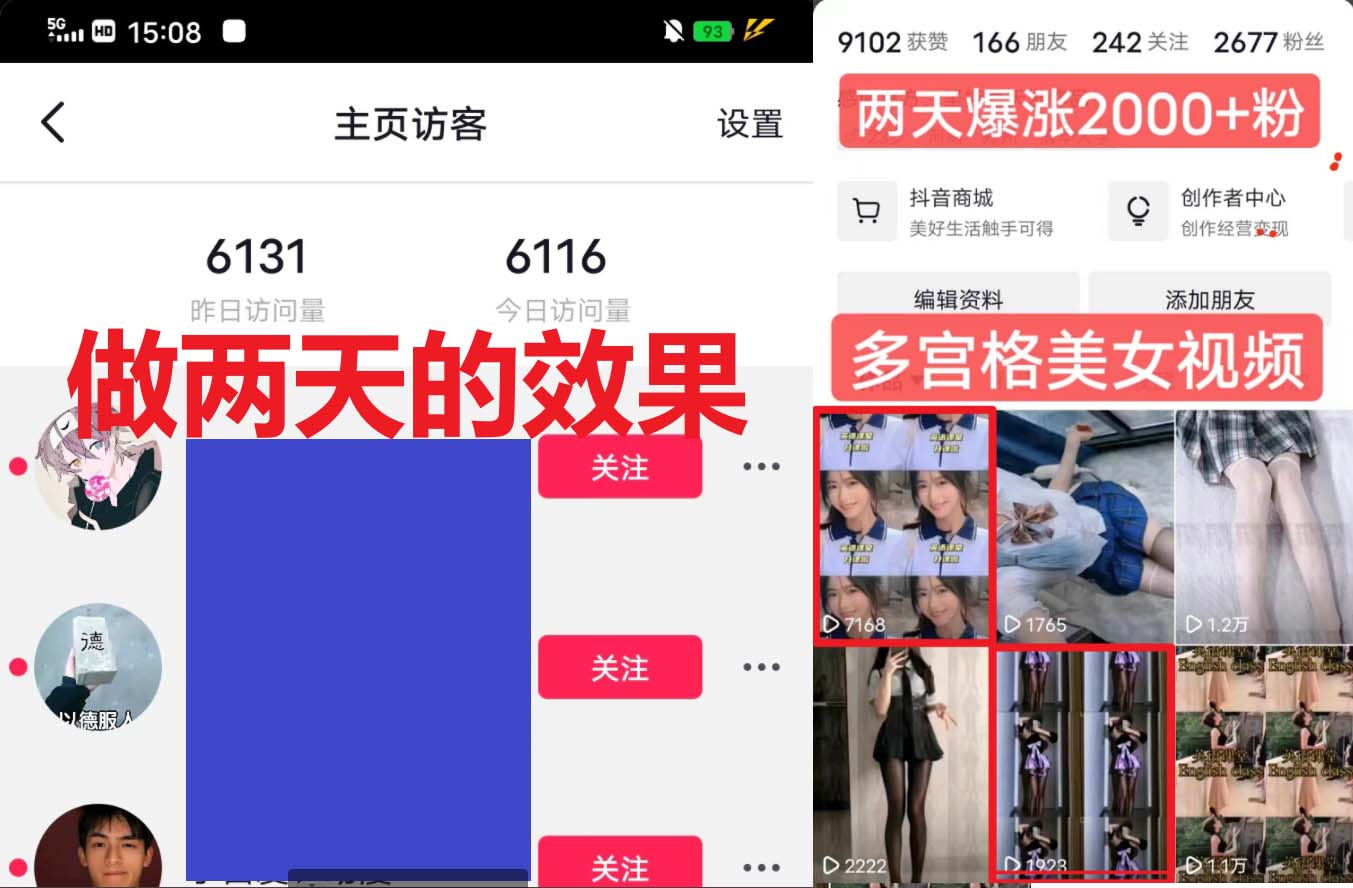 【副业项目6434期】全网首发 一天做的视频够一年发。一小时收入500+最新美女视频多宫格玩法-蓝图副业