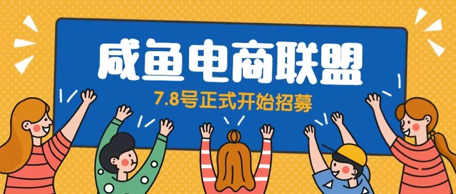 【副业项目6577期】闲鱼精品课，教你打造日入500+的闲鱼店铺，细致讲解看完就会-蓝图副业