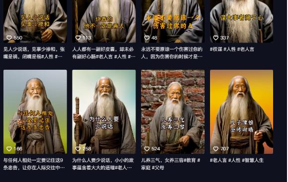 【副业项目6821期】AI老头视频，快速涨粉，实操详细教程【付费文章】-蓝图副业