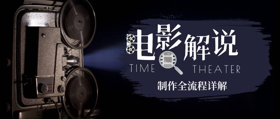 【副业项目6943期】2023年玩转电影解说：平台不倒，一直做到老-蓝图副业