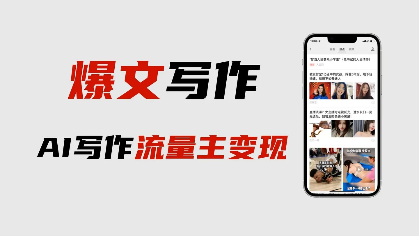 【副业项目6962期】用gpt洗稿过公众号原创以及gpt赚钱思路(纯实操)-蓝图副业