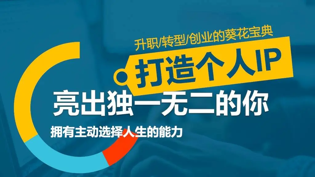 【副业项目6963期】做网创IP第一节课：如何打造包装“大佬”级别公众号-蓝图副业