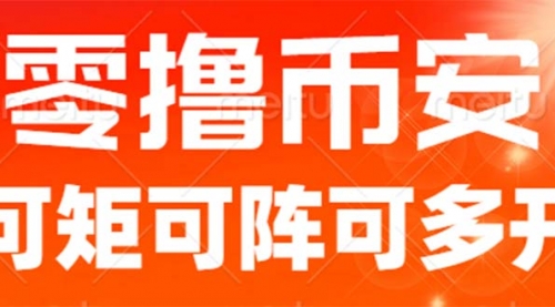 【副业项目7034期】最新国外零撸小项目，目前单窗口一天可撸10+-蓝图副业