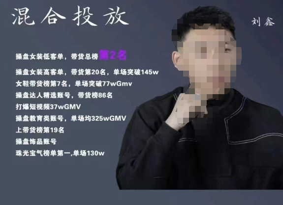 【副业项目7441期】录客传媒·刘鑫-混合投放，优化直播间使投放更高效-蓝图副业