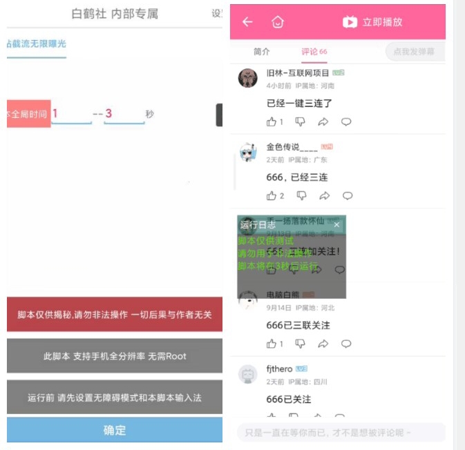 【副业项目7490期】【独家发布】最新B站创业粉精准粉超级曝光引流附脚本可多开【揭秘】-蓝图副业