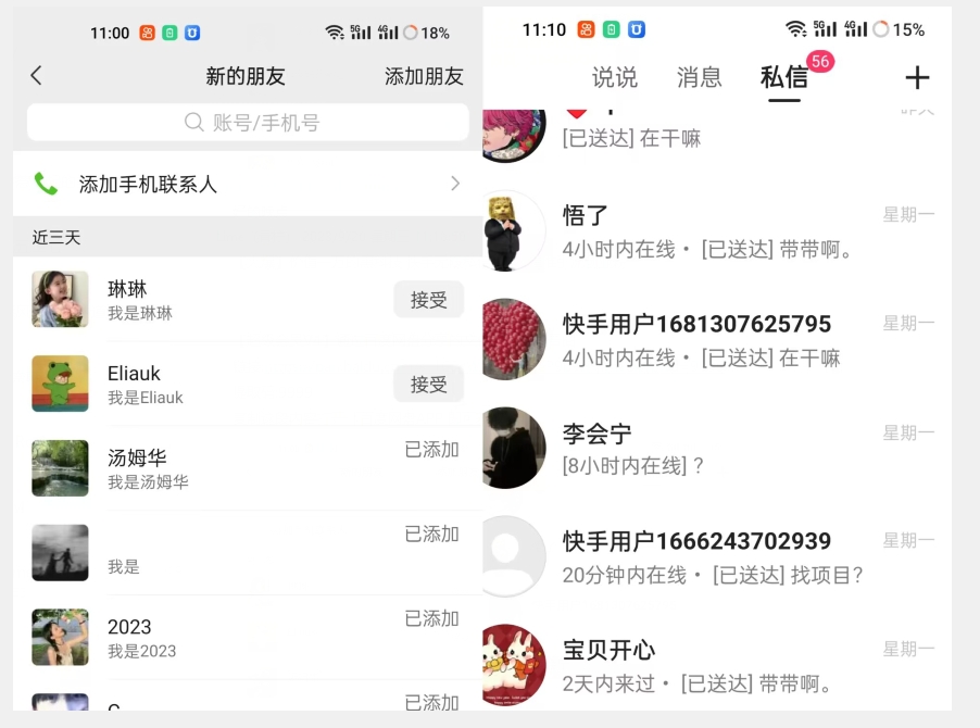 【副业项目7510期】【火爆】价值一万的黑科技快手无限私信脚本，精准引流创业粉-蓝图副业