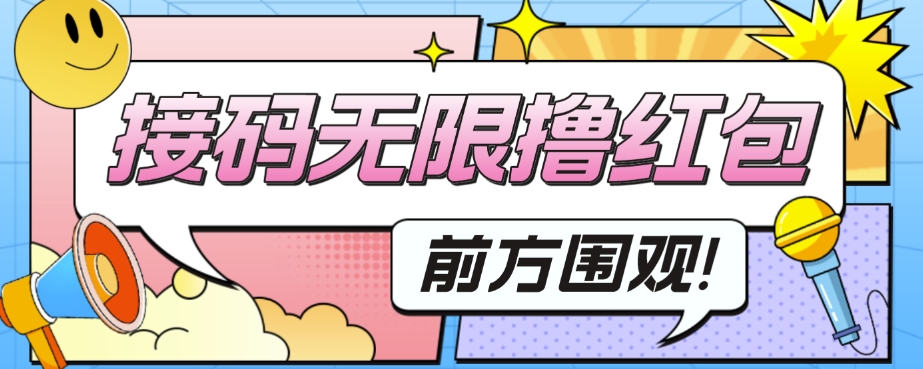 【副业项目7551期】外面收费188～388的苏州银行无限解码项目-蓝图副业