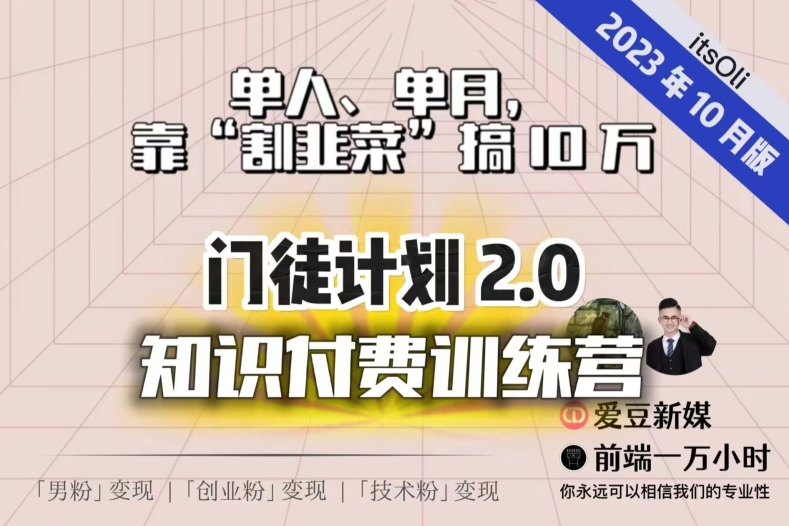 【副业项目7590期】【钱不难赚】单人、单月，靠“割韭菜”搞10万，已不是秘密！-蓝图副业
