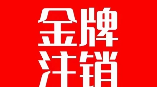 【副业项目7891期】抖音金牌主播账号，自己注销不了的，秒注销教程-蓝图副业
