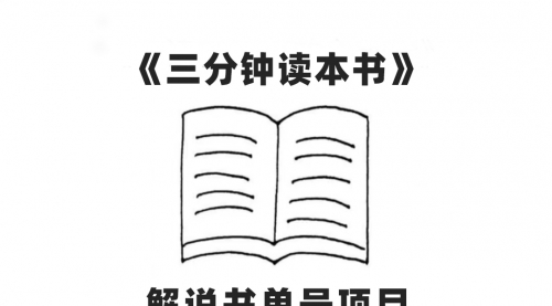 【副业项目7950期】中视频流量密码，解说书单号 AI一键生成，百分百过原创，单日收益300+-蓝图副业