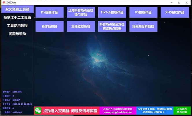 【副业项目8025期】TIKTOK，抖音，快手，小红书视频批量下载工具加教程-蓝图副业