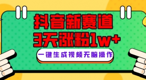 【副业项目8096期】抖音新赛道，3天涨粉1W+，变现多样，giao哥英文语录-蓝图副业