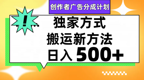 【副业项目8148期】视频号轻松搬运日赚500+-蓝图副业