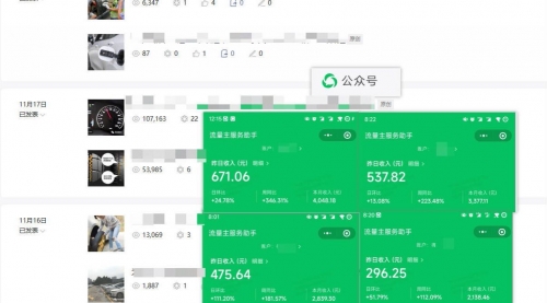 【副业项目8284期】日入500+，AI+公众号流量主写作，保姆级教程-蓝图副业