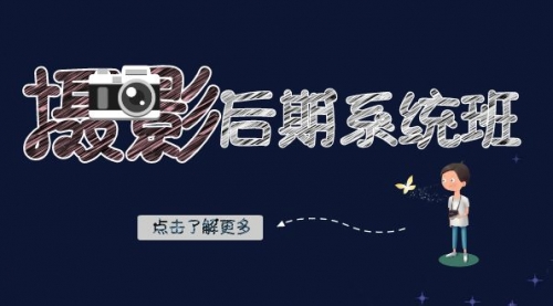 【副业项目8391期】摄影后期-系统班：基础修图+深度调色+人像精修（19节课）-蓝图副业